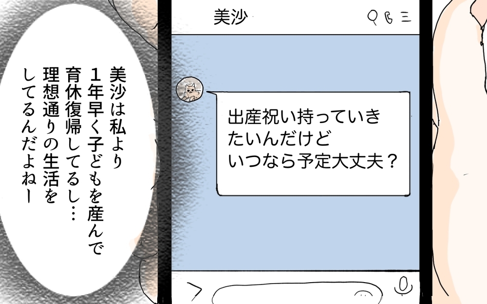 夫がいても孤独な育児に限界！誰か私の話を聞いて…／産後クライシス〜奈々と貴司編（3）【夫婦の危機 まんが】