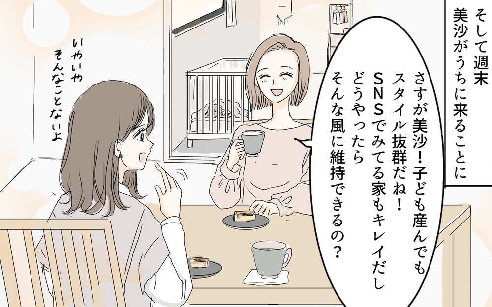 夫がいても孤独な育児に限界！誰か私の話を聞いて…／産後クライシス〜奈々と貴司編（3）【夫婦の危機 まんが】