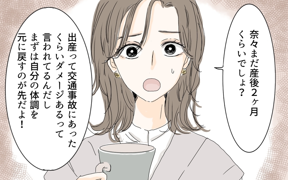 夫がいても孤独な育児に限界！誰か私の話を聞いて…／産後クライシス〜奈々と貴司編（3）【夫婦の危機 まんが】