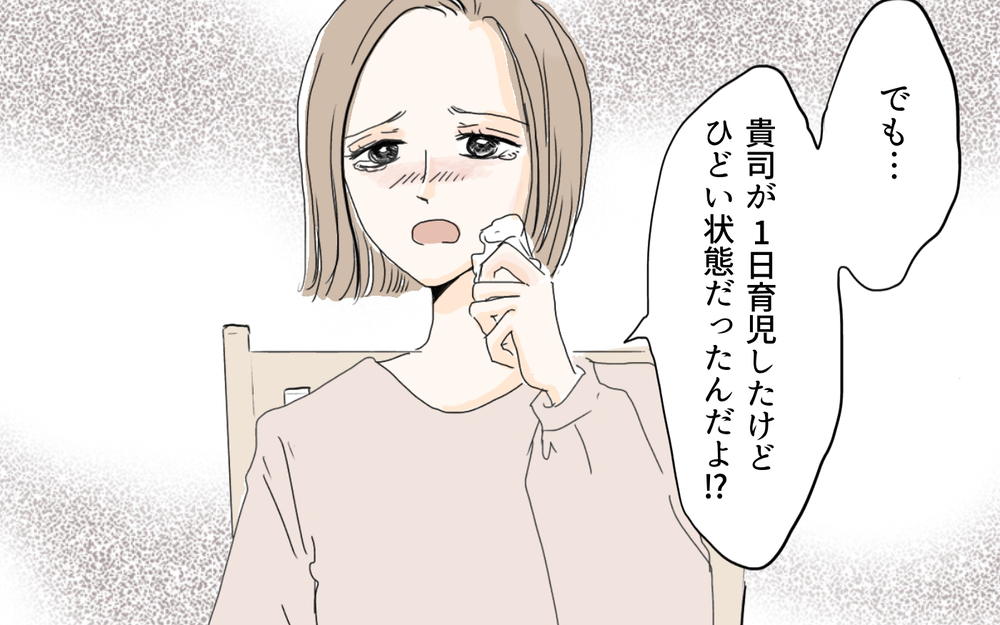 夫がいても孤独な育児に限界！誰か私の話を聞いて…／産後クライシス〜奈々と貴司編（3）【夫婦の危機 まんが】