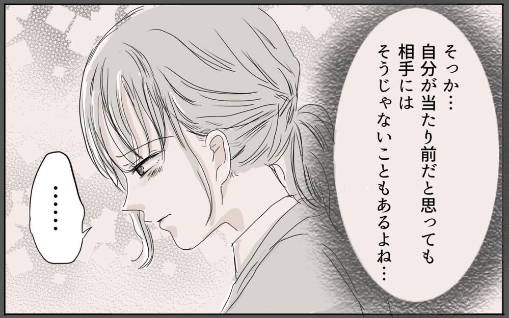 夫は新入社員のようなもの？友達が気づかせてくれたこと／産後クライシス〜奈々と貴司編（4）【夫婦の危機 まんが】