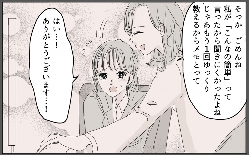 夫は新入社員のようなもの？友達が気づかせてくれたこと／産後クライシス〜奈々と貴司編（4）【夫婦の危機 まんが】