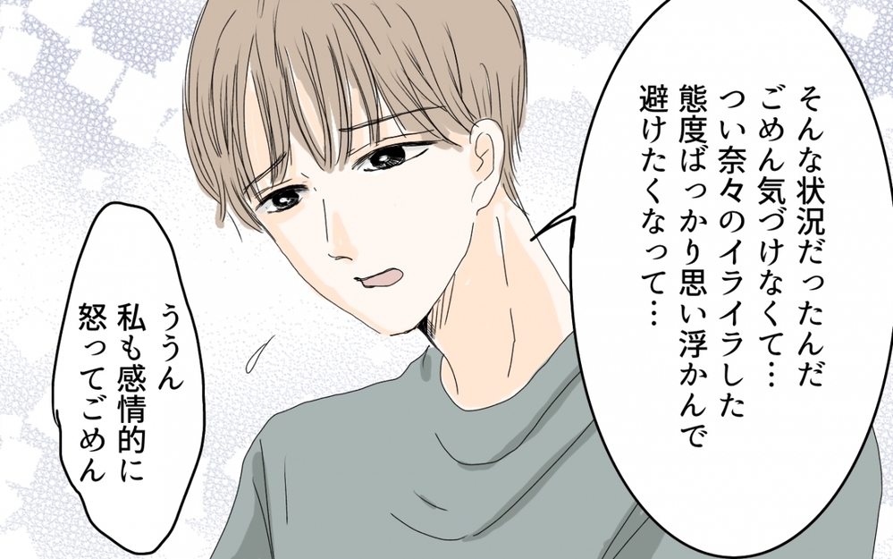 言わないと相手は気づかない…夫婦の話し合いの大切さ／産後クライシス〜奈々と貴司編（5）【夫婦の危機 まんが】