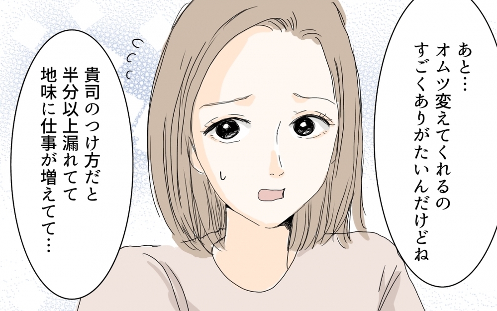 言わないと相手は気づかない…夫婦の話し合いの大切さ／産後クライシス〜奈々と貴司編（5）【夫婦の危機 まんが】