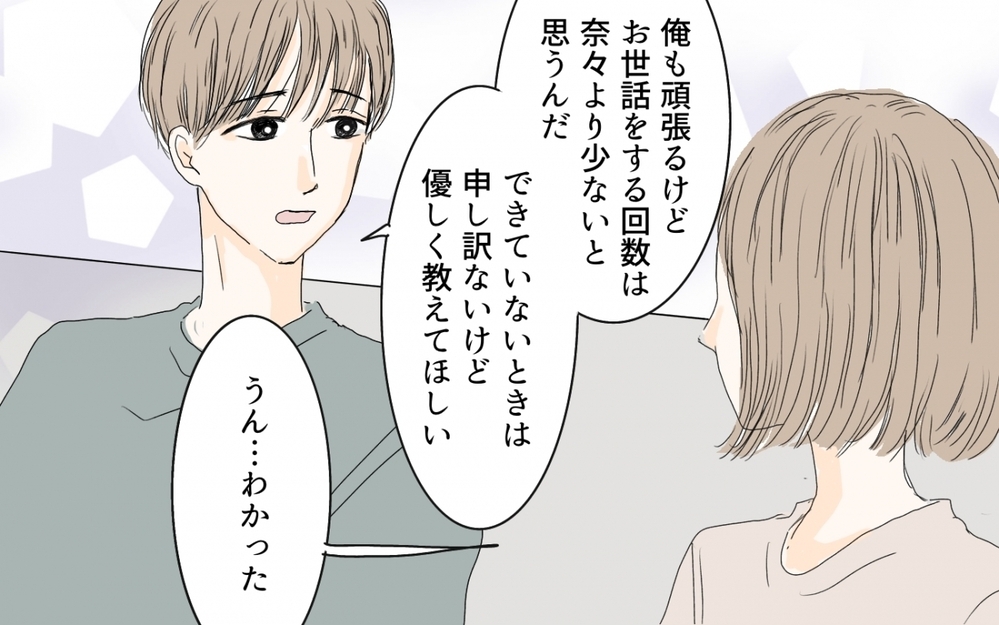 言わないと相手は気づかない…夫婦の話し合いの大切さ／産後クライシス〜奈々と貴司編（5）【夫婦の危機 まんが】