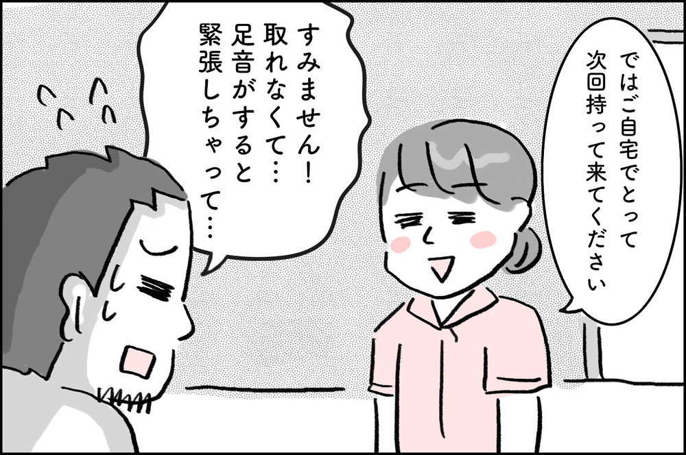 不妊治療は自分には関係ないと思ってた…「時間は有限」と喝を入れてくれたのは【4年間の不妊治療の記録〜私の願いと夫の気持ち〜 第2話】