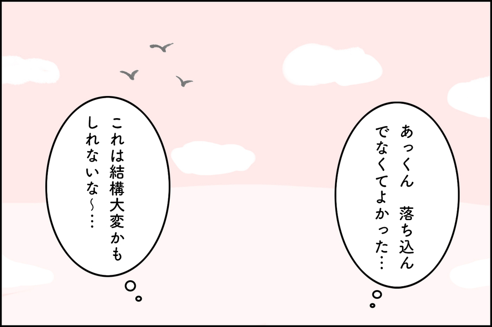 不妊治療は自分には関係ないと思ってた…「時間は有限」と喝を入れてくれたのは【4年間の不妊治療の記録〜私の願いと夫の気持ち〜 第2話】