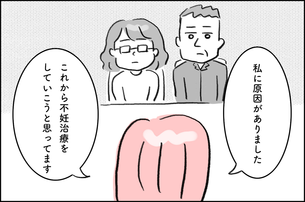 原因は私だった…！ 夫と義母がこの日から2度と口にしなくなった言葉【4年間の不妊治療の記録〜私の願いと夫の気持ち〜 第3話】