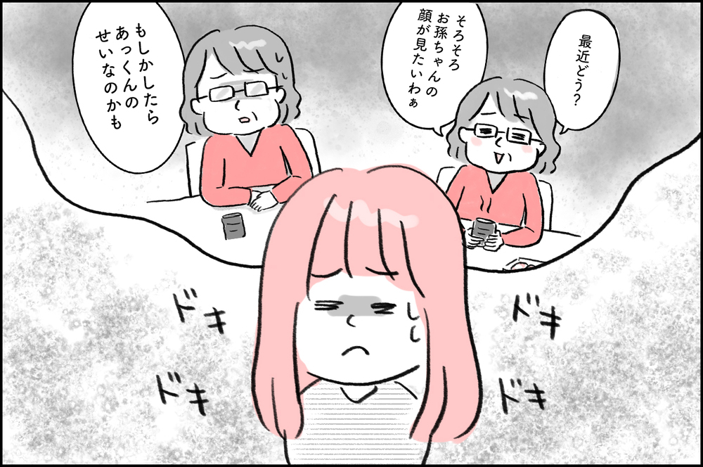 原因は私だった…！ 夫と義母がこの日から2度と口にしなくなった言葉【4年間の不妊治療の記録〜私の願いと夫の気持ち〜 第3話】
