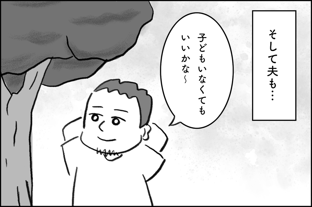 原因は私だった…！ 夫と義母がこの日から2度と口にしなくなった言葉【4年間の不妊治療の記録〜私の願いと夫の気持ち〜 第3話】