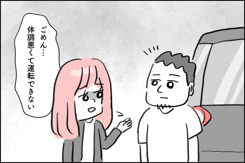 「本当にめまい？」夫が治療を理解してない…主治医に相談すると【4年間の不妊治療の記録〜私の願いと夫の気持ち〜 第4話】