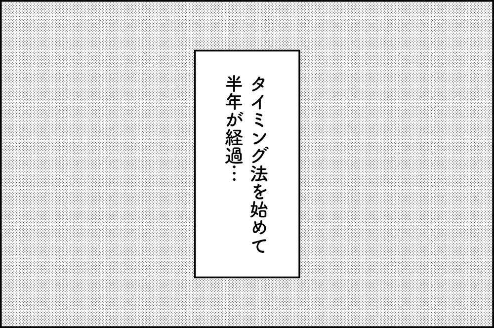 「本当にめまい？」夫が治療を理解してない…主治医に相談すると【4年間の不妊治療の記録〜私の願いと夫の気持ち〜 第4話】