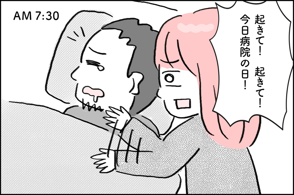 検査当日に夫から「無理」と言われ…つい放ってしまった一言に夫の反応は!?【4年間の不妊治療の記録〜私の願いと夫の気持ち〜 第5話】