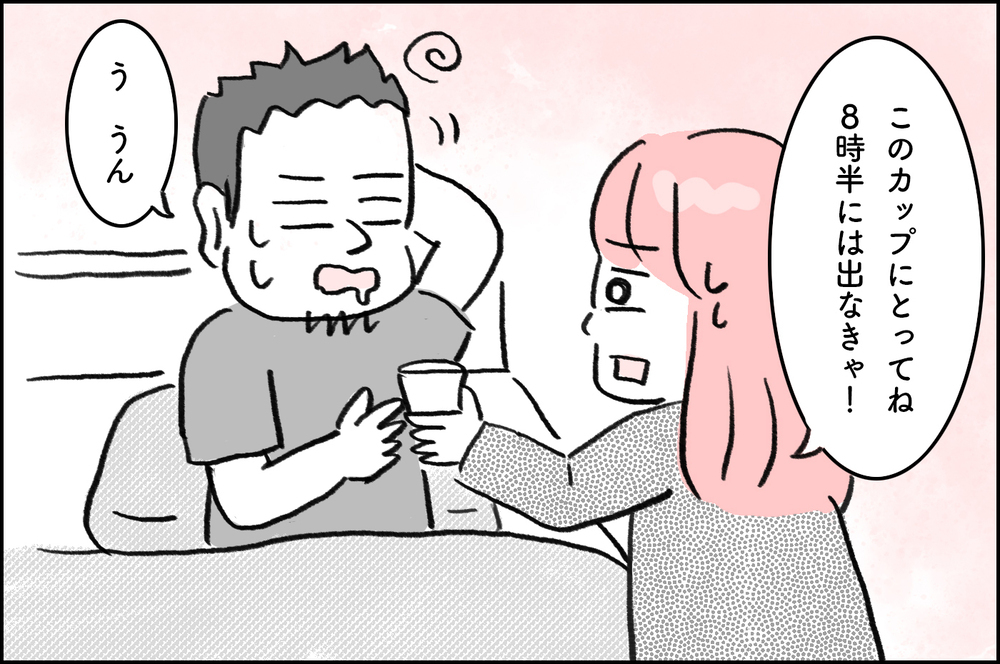 検査当日に夫から「無理」と言われ…つい放ってしまった一言に夫の反応は!?【4年間の不妊治療の記録〜私の願いと夫の気持ち〜 第5話】