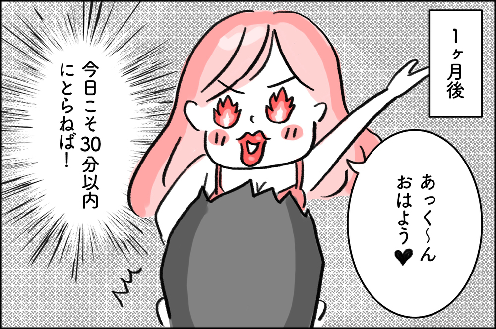 検査当日に夫から「無理」と言われ…つい放ってしまった一言に夫の反応は!?【4年間の不妊治療の記録〜私の願いと夫の気持ち〜 第5話】