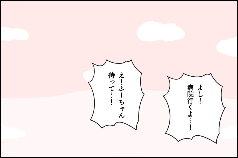 検査当日に夫から「無理」と言われ…つい放ってしまった一言に夫の反応は!?【4年間の不妊治療の記録〜私の願いと夫の気持ち〜 第5話】