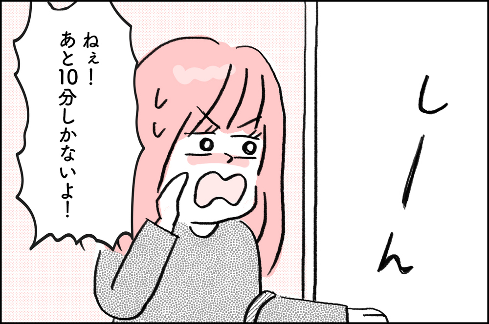 検査当日に夫から「無理」と言われ…つい放ってしまった一言に夫の反応は!?【4年間の不妊治療の記録〜私の願いと夫の気持ち〜 第5話】