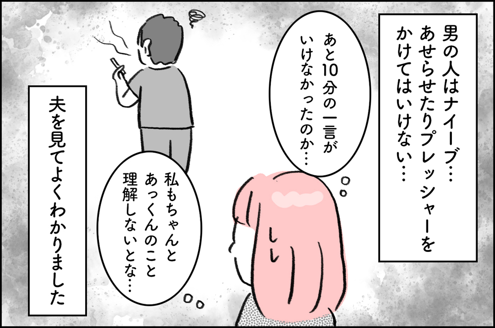 検査当日に夫から「無理」と言われ…つい放ってしまった一言に夫の反応は!?【4年間の不妊治療の記録〜私の願いと夫の気持ち〜 第5話】