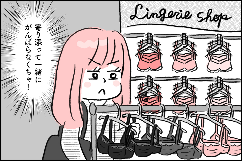 検査当日に夫から「無理」と言われ…つい放ってしまった一言に夫の反応は!?【4年間の不妊治療の記録〜私の願いと夫の気持ち〜 第5話】