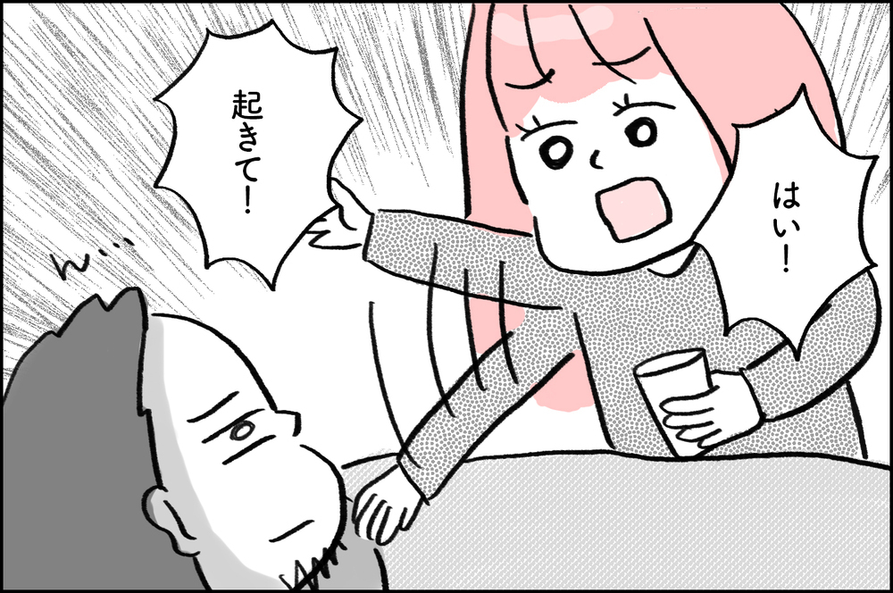 「オレは機械じゃない」義務感がプレッシャーに‥不妊治療、夫のホンネとは？【4年間の不妊治療の記録〜私の願いと夫の気持ち〜 第6話】