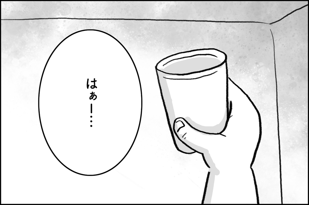 「オレは機械じゃない」義務感がプレッシャーに‥不妊治療、夫のホンネとは？【4年間の不妊治療の記録〜私の願いと夫の気持ち〜 第6話】