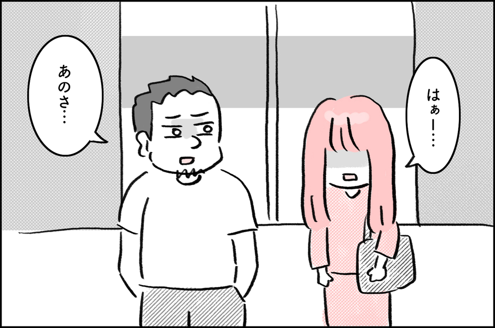 大金を出しても確実に赤ちゃんを授かるとは限らない…治療は私の身勝手なのか【4年間の不妊治療の記録〜私の願いと夫の気持ち〜 第7話】