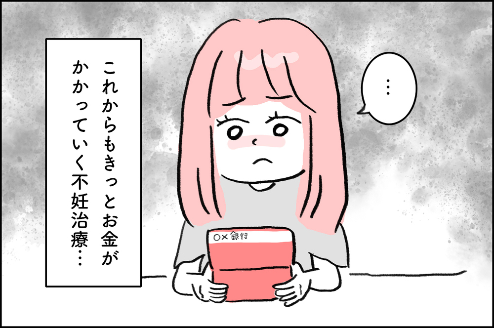 いつも子どもを目で追っている夫…「もし他の人だったら…」私は別れを切り出すことに【4年間の不妊治療の記録〜私の願いと夫の気持ち〜 第8話】