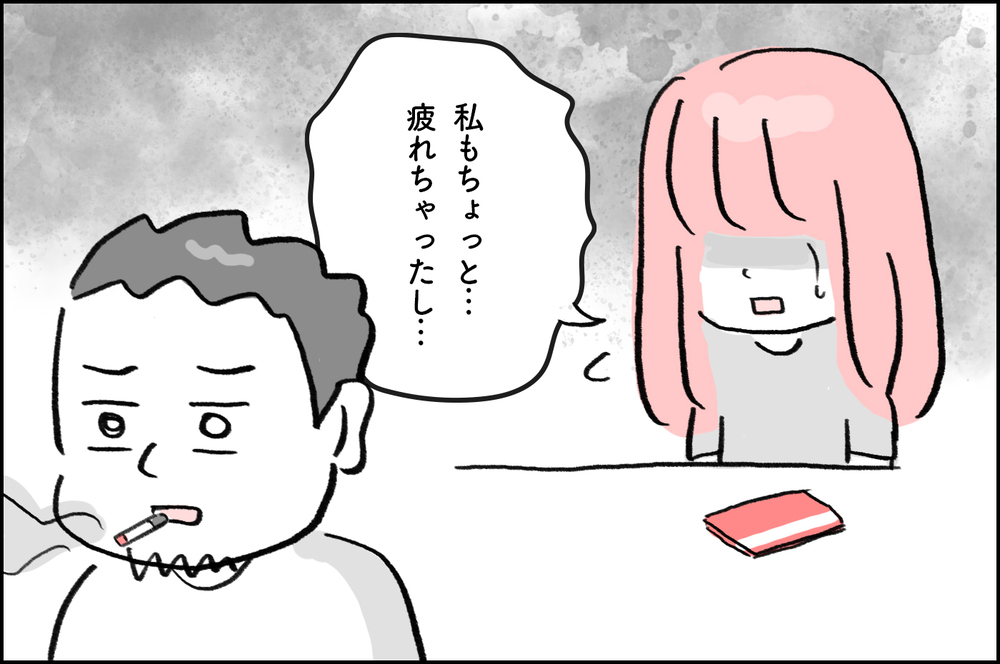 いつも子どもを目で追っている夫…「もし他の人だったら…」私は別れを切り出すことに【4年間の不妊治療の記録〜私の願いと夫の気持ち〜 第8話】