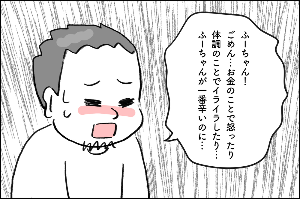 いつも子どもを目で追っている夫…「もし他の人だったら…」私は別れを切り出すことに【4年間の不妊治療の記録〜私の願いと夫の気持ち〜 第8話】