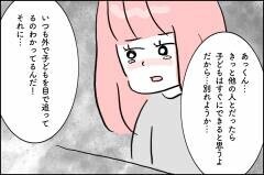 いつも子どもを目で追っている夫…「もし他の人だったら…」私は別れを切り出すことに