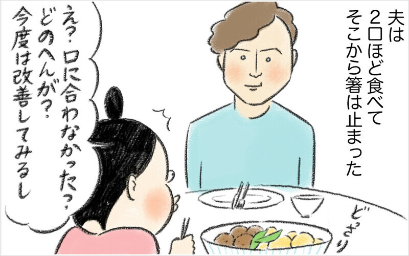 国際結婚の“食の好みが合わない問題”は子どもが生まれてさらに深刻に…悩んだママを救った言葉とは？