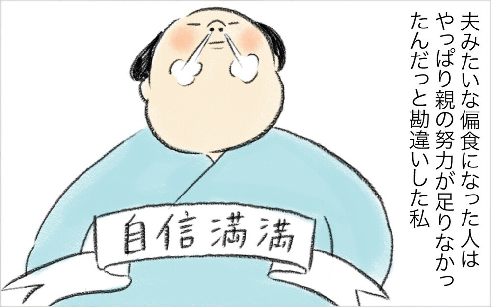 国際結婚の“食の好みが合わない問題”は子どもが生まれてさらに深刻に…悩んだママを救った言葉とは？