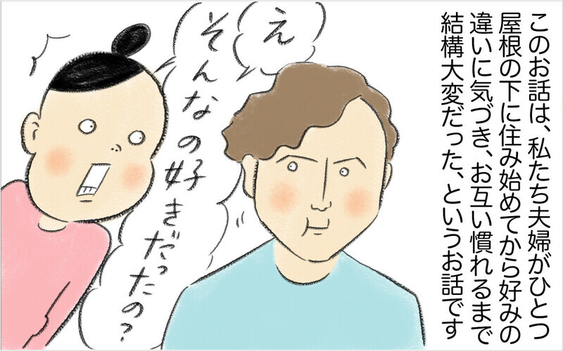 国際結婚の“食の好みが合わない問題”は子どもが生まれてさらに深刻に…悩んだママを救った言葉とは？