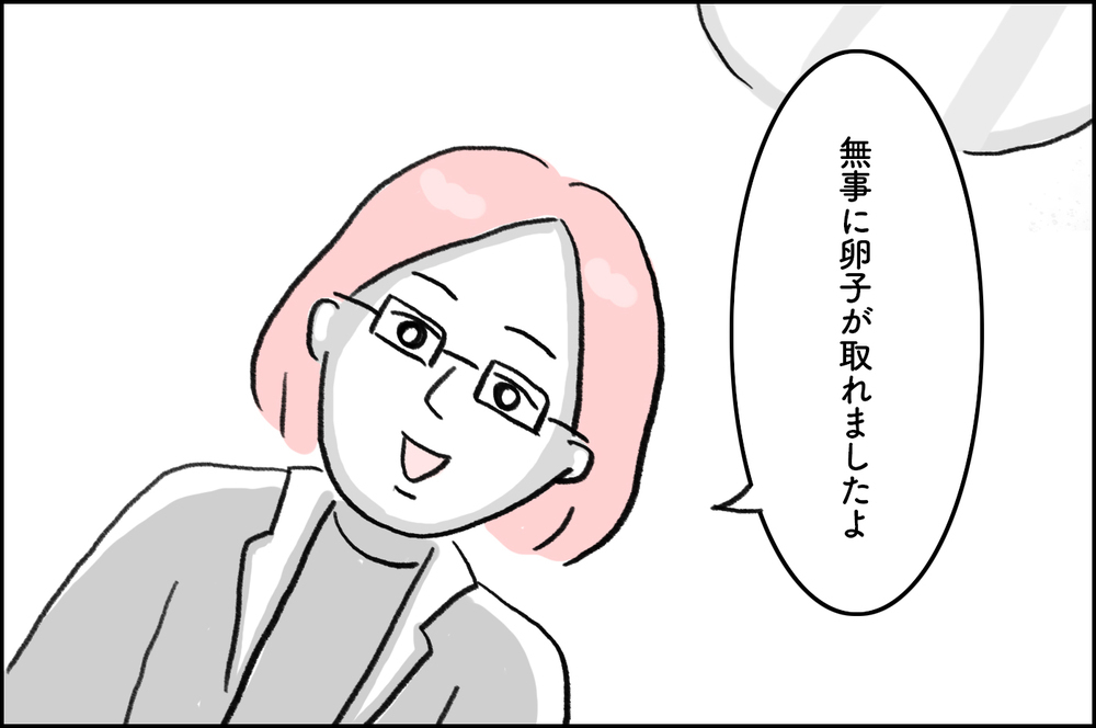 体外受精の結果連絡で一喜一憂…不安に押しつぶされる日々【4年間の不妊治療の記録〜私の願いと夫の気持ち〜 第9話】