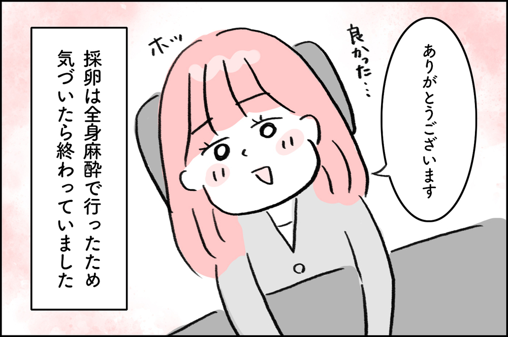 体外受精の結果連絡で一喜一憂…不安に押しつぶされる日々【4年間の不妊治療の記録〜私の願いと夫の気持ち〜 第9話】