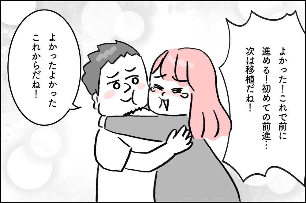 体外受精の結果連絡で一喜一憂…不安に押しつぶされる日々【4年間の不妊治療の記録〜私の願いと夫の気持ち〜 第9話】