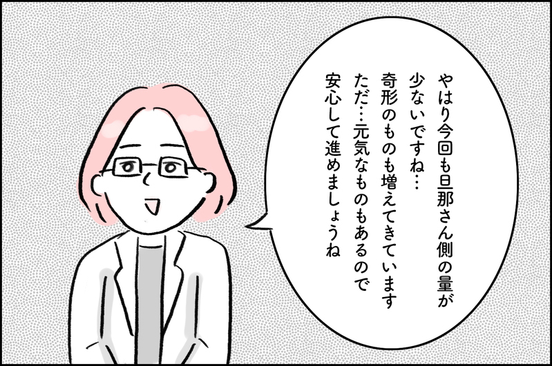 夫側の問題も急浮上！ タバコを我慢できない夫にイライラする…【4年間の不妊治療の記録〜私の願いと夫の気持ち〜 第10話】