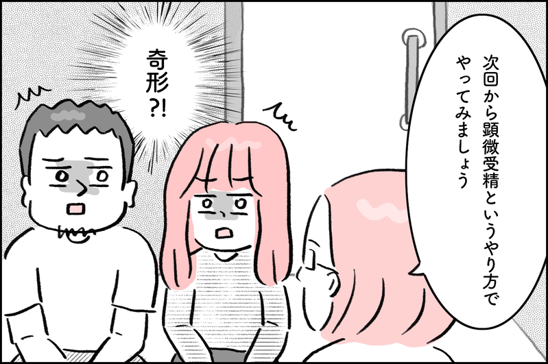 夫側の問題も急浮上！ タバコを我慢できない夫にイライラする…【4年間の不妊治療の記録〜私の願いと夫の気持ち〜 第10話】