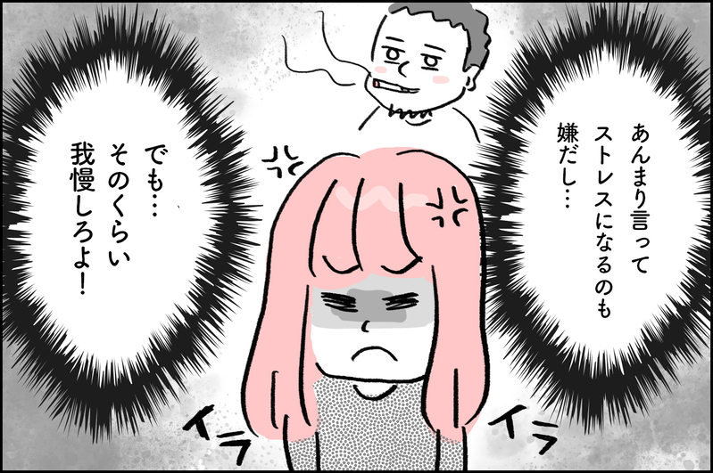 夫側の問題も急浮上！ タバコを我慢できない夫にイライラする…【4年間の不妊治療の記録〜私の願いと夫の気持ち〜 第10話】