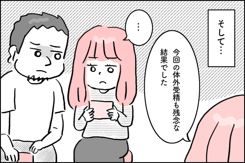夫側の問題も急浮上！ タバコを我慢できない夫にイライラする…【4年間の不妊治療の記録〜私の願いと夫の気持ち〜 第10話】