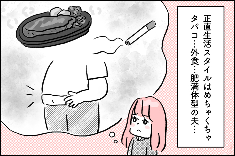 夫側の問題も急浮上！ タバコを我慢できない夫にイライラする…【4年間の不妊治療の記録〜私の願いと夫の気持ち〜 第10話】