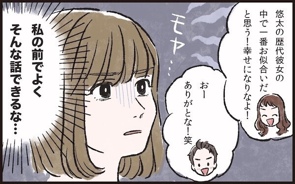 結婚後も変わらず女友達と仲が良い夫に「夫にも父親にもなる覚悟が足りない！」と読者からダメ出しコメントの嵐