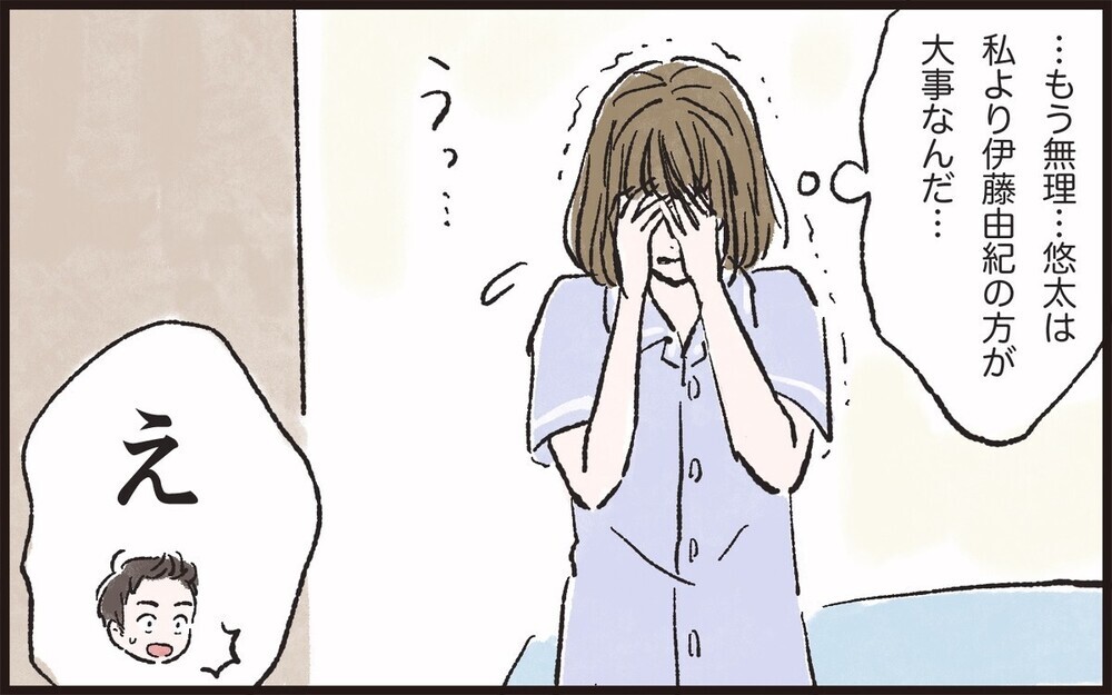 結婚後も変わらず女友達と仲が良い夫に「夫にも父親にもなる覚悟が足りない！」と読者からダメ出しコメントの嵐