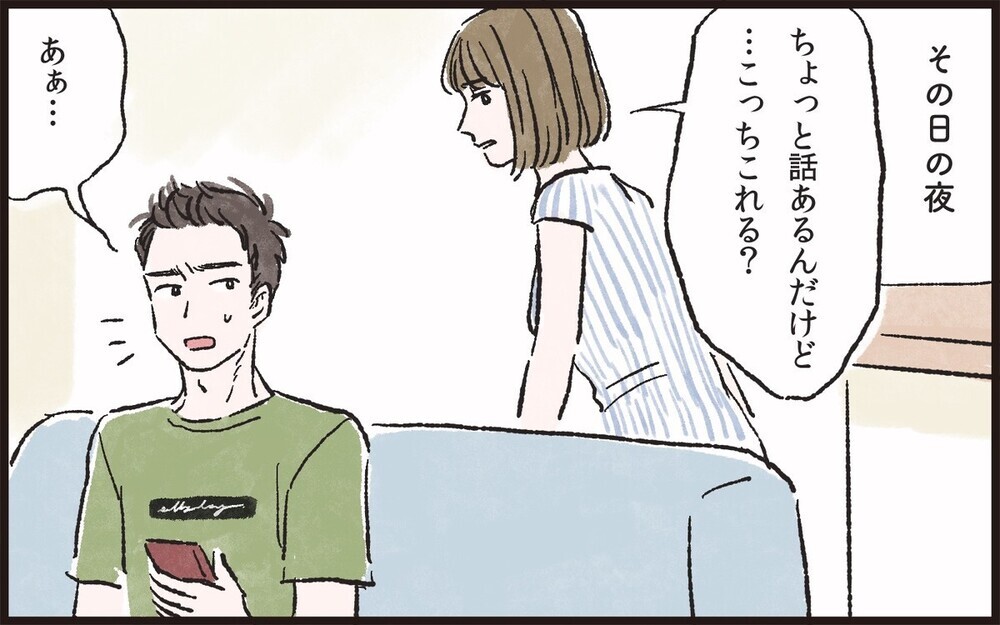 結婚後も変わらず女友達と仲が良い夫に「夫にも父親にもなる覚悟が足りない！」と読者からダメ出しコメントの嵐