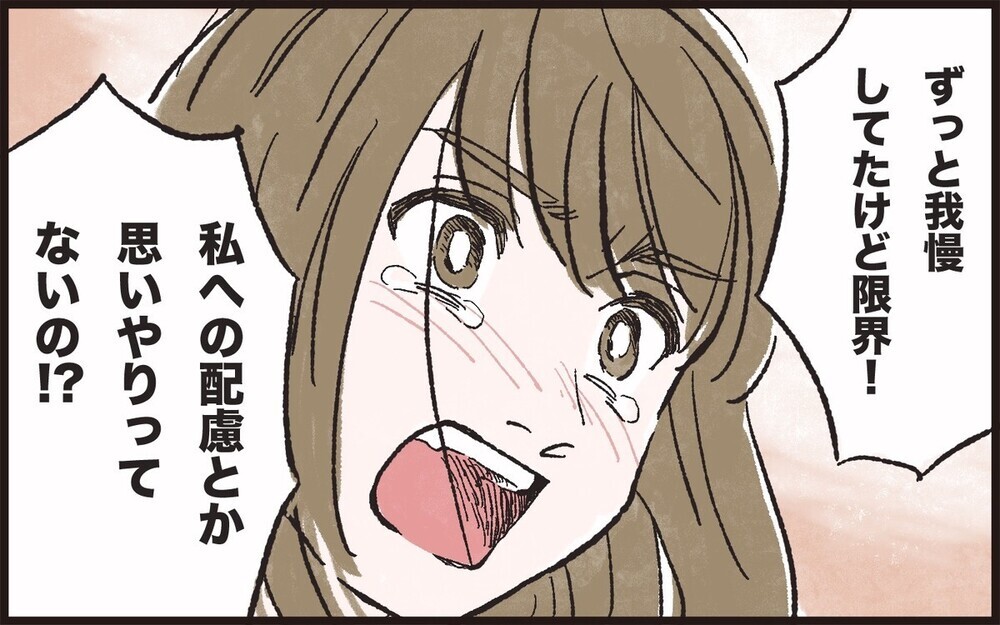 結婚後も変わらず女友達と仲が良い夫に「夫にも父親にもなる覚悟が足りない！」と読者からダメ出しコメントの嵐