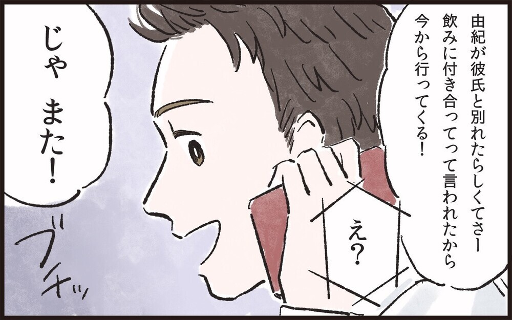 結婚後も変わらず女友達と仲が良い夫に「夫にも父親にもなる覚悟が足りない！」と読者からダメ出しコメントの嵐