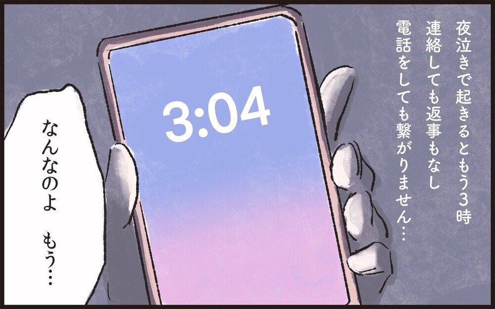 結婚後も変わらず女友達と仲が良い夫に「夫にも父親にもなる覚悟が足りない！」と読者からダメ出しコメントの嵐