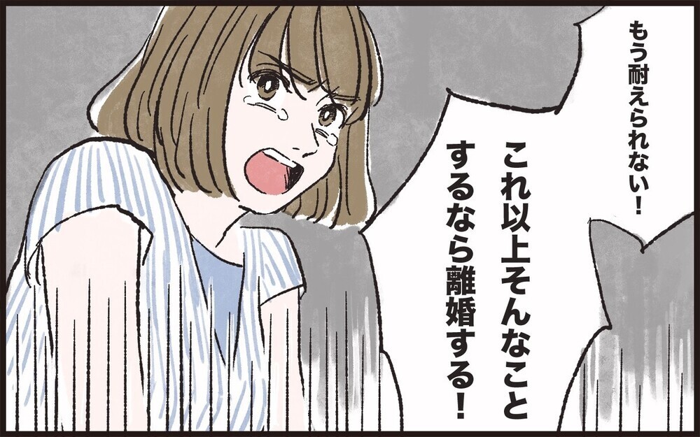 結婚後も変わらず女友達と仲が良い夫に「夫にも父親にもなる覚悟が足りない！」と読者からダメ出しコメントの嵐