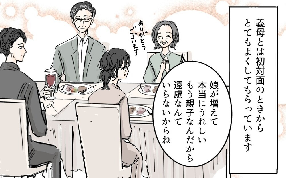 陰口言うなら直接言ってよ！ 本音が違う義母に「私も困ってます」とコメントが続々到着