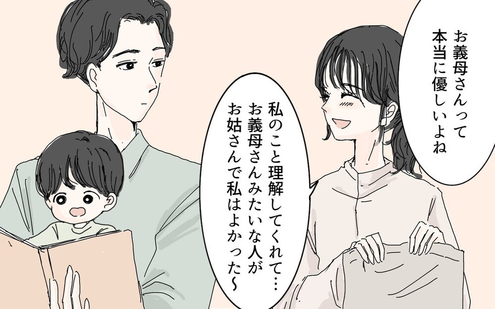陰口言うなら直接言ってよ！ 本音が違う義母に「私も困ってます」とコメントが続々到着